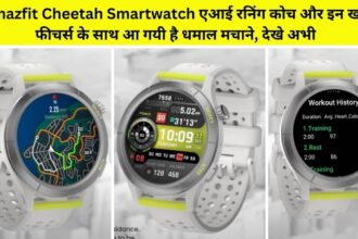 Amazfit Cheetah Smartwatch Series launched in India with AI Running Coach, Amoled Display and features, check price