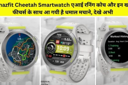 Amazfit Cheetah Smartwatch Series launched in India with AI Running Coach, Amoled Display and features, check price
