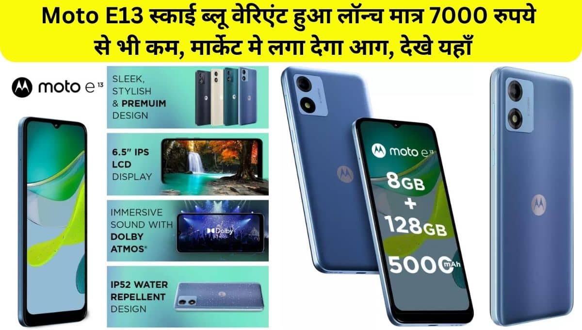 Moto E13 Sky Blue Variant Launched in India, check price, storage and ram