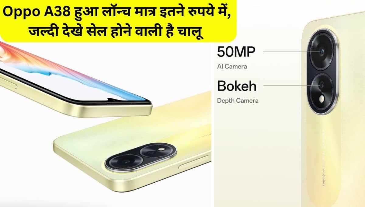 Oppo A38 launched in india, sale starts on 13th september on flipkart, check price and features