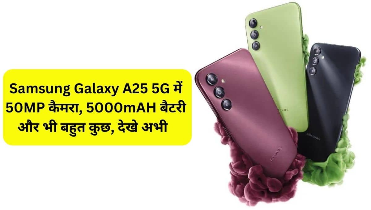 Samsung Galaxy A25 5G specifications leaked via geekbench listing, check camera, battery, processor and display
