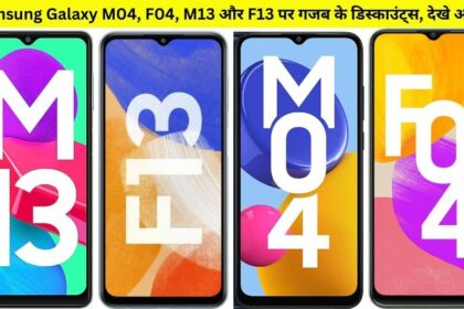 Samsung Galaxy M13, Galaxy F13, Galaxy M04 and Galaxy F04 on discount in India, check price