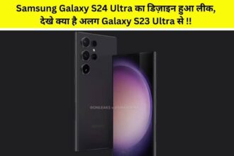 Samsung Galaxy S24 Ultra design leaked through CAD renders, see comparision with Galaxy S23 Ultra