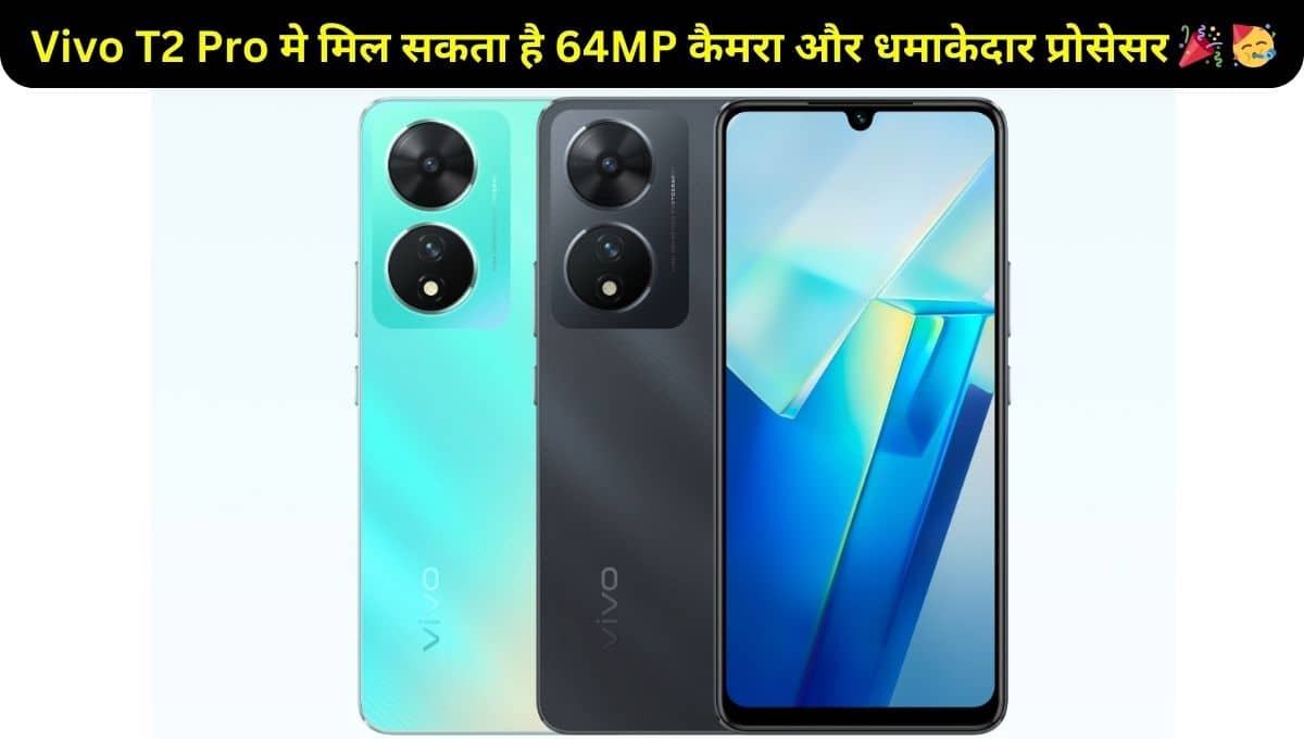Vivo T2 Pro to be launched in india soon with 64mp camera, check expected price, processor and display