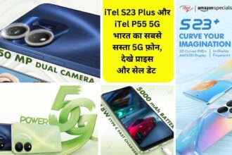 iTel S23 Plus and iTel P55 5G launched in india, check price, features and sale date