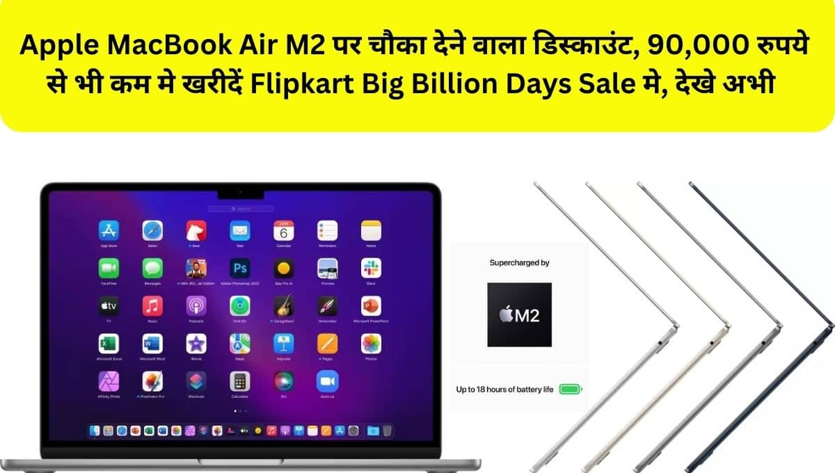 Apple Macbook Air M2 listed on disocunted price before Flipkart Big Billion Days Sale 2023, check price