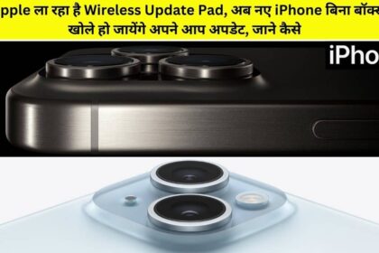 Apple might start updating new iphones before sale with Wireless Update Pad