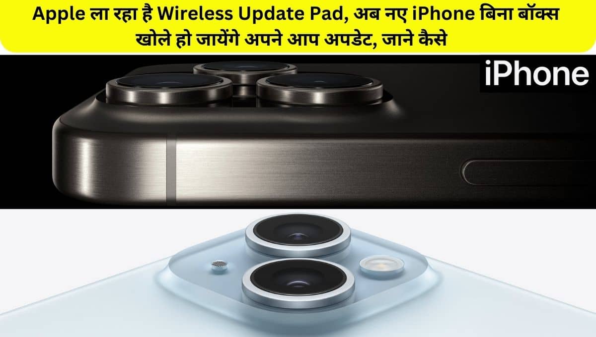 Apple might start updating new iphones before sale with Wireless Update Pad