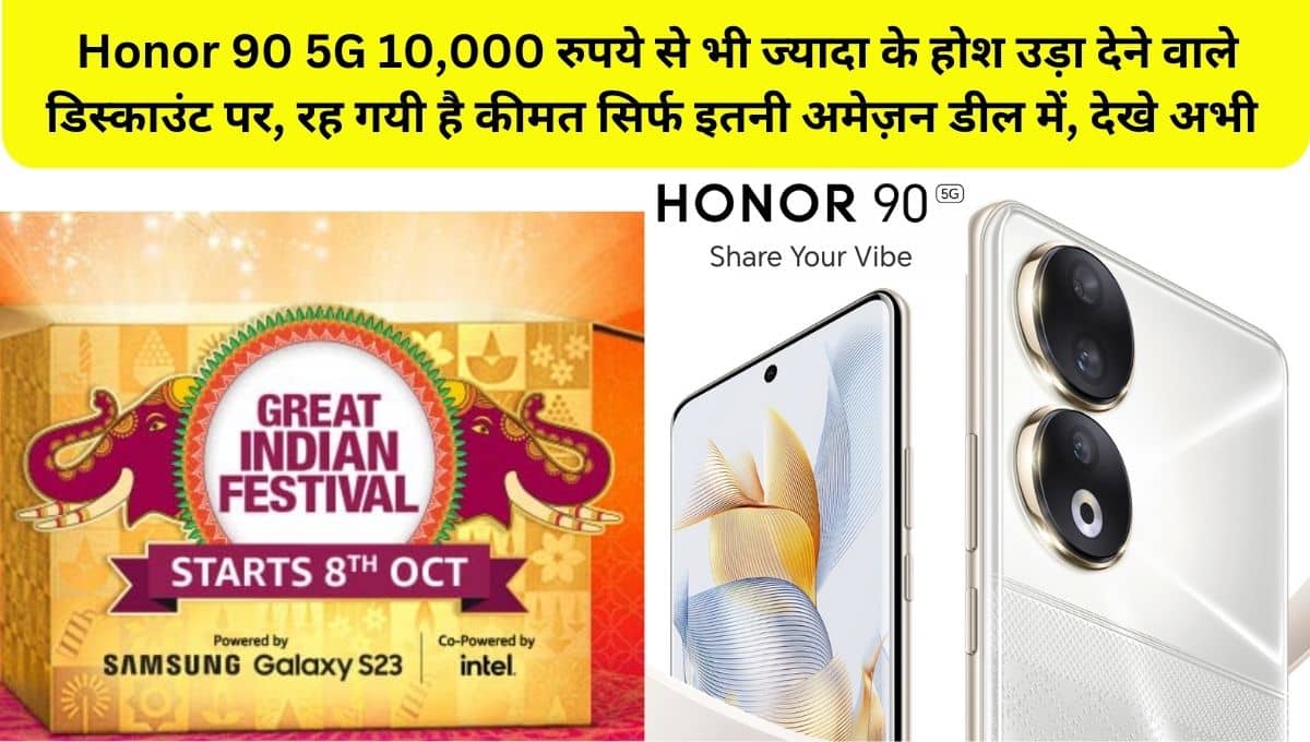 Honor 90 5G on discount on amazon great indian festival sale 2023, check price, offer, features, deals