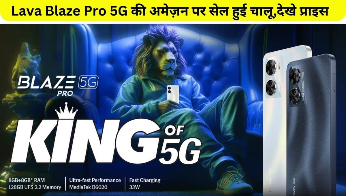 Lava Blaze Pro 5G goes live on sale on Amazon India on 3rd October, check price, features