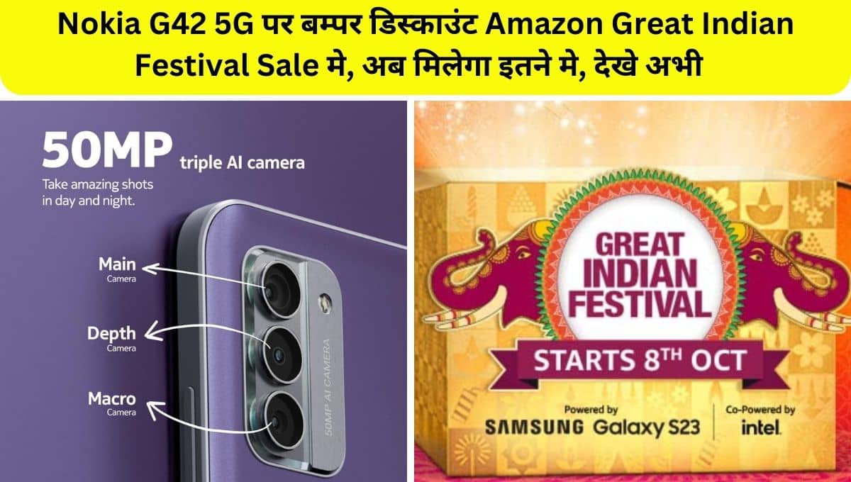 Nokia G42 5G on discount in Amazon Great Indian Festival Sale 2023, check price, offers
