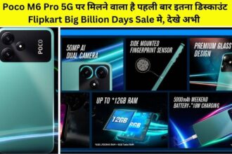 Poco M6 Pro 5G to be on discount and sold at 8999 rupees on Flipkart Big Billion Days Sale 2023