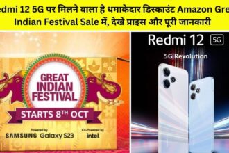 Redmi 12 5G to go on discount in upcoming Amazon Great Indian Festival Sale 2023, check price, offers