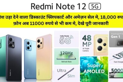 Redmi Note 12 5G on discount on Flipkart big billion days and amazon sale 2023, check price, features