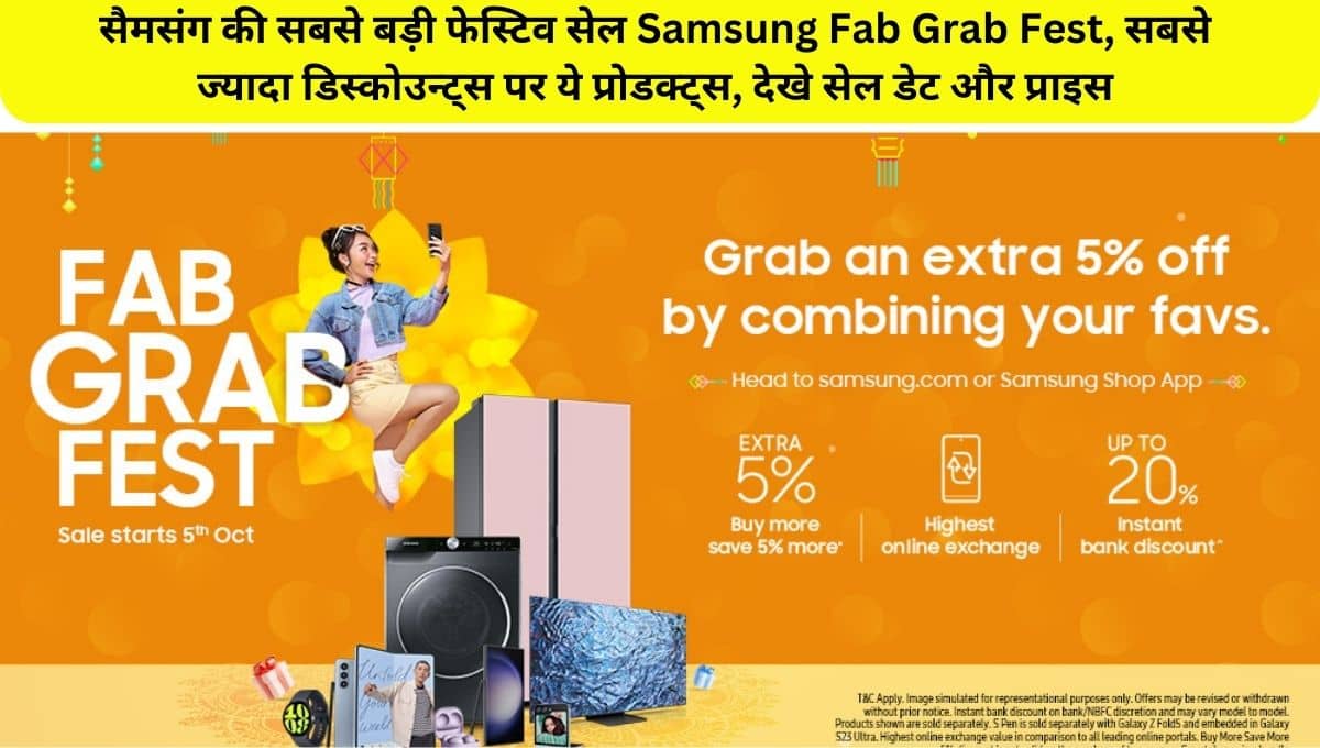 Samsung Fab Grab Fest Sale starts on 5th October, check discounts, price, offers, deals