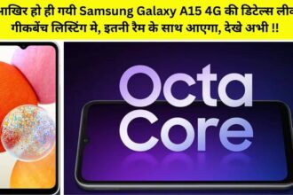 Samsung Galaxy A15 4G details spotted on geekbench listing, check ram, processor