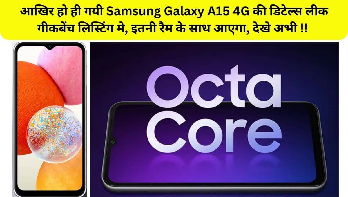 Samsung Galaxy A15 4G details spotted on geekbench listing, check ram, processor