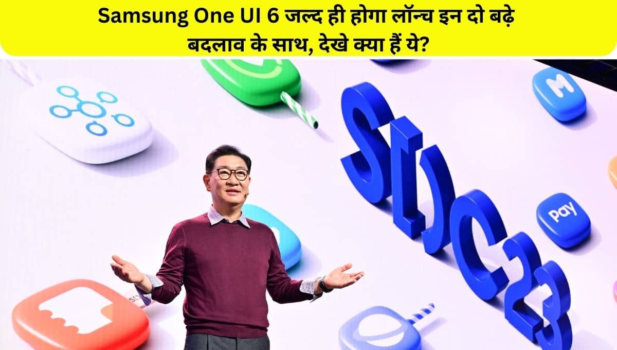 Samsung One UI 6 to be launched soon with redesigned quick panel and new font
