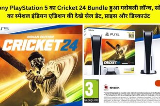 Sony PlayStation 5 Cricket 24 Bundle launched globally with special indian edition, check price, discount, offers and features