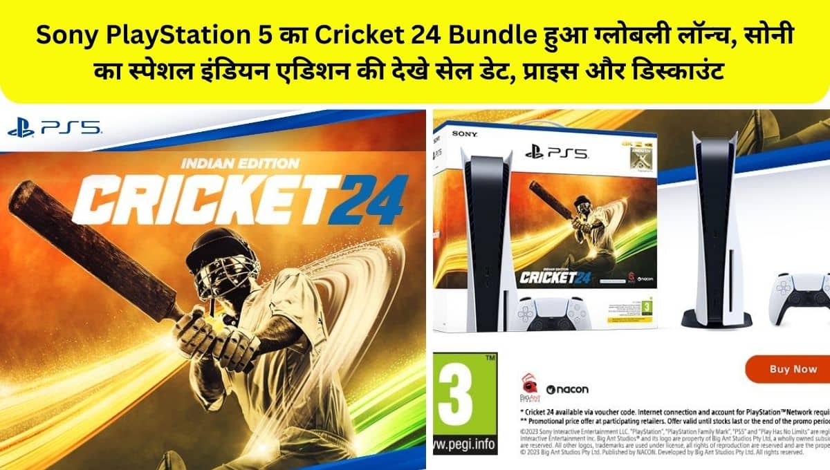 Sony PlayStation 5 Cricket 24 Bundle launched globally with special indian edition, check price, discount, offers and features