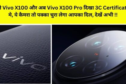 Vivo X100 and X100 Pro seen on 3C certification, check expected specifications, launch date, camera, battery, charging