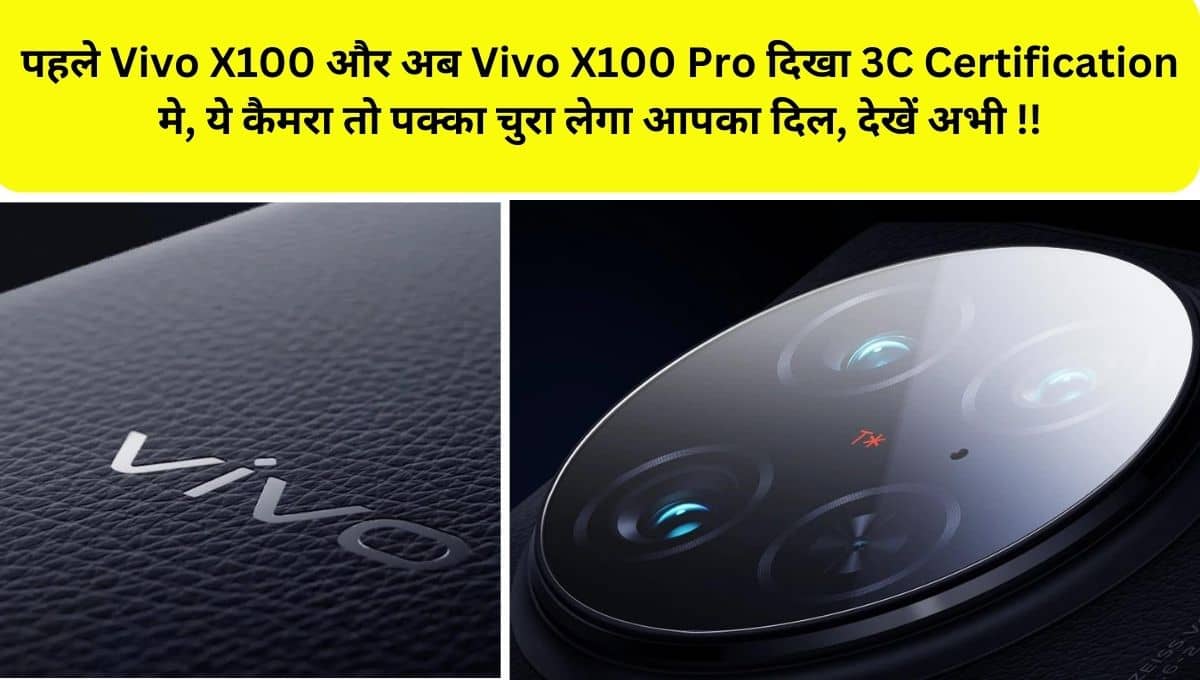 Vivo X100 and X100 Pro seen on 3C certification, check expected specifications, launch date, camera, battery, charging