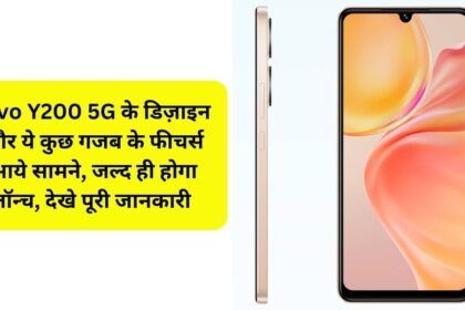 Vivo Y200 5G launch soon, design, features details revealed, check now