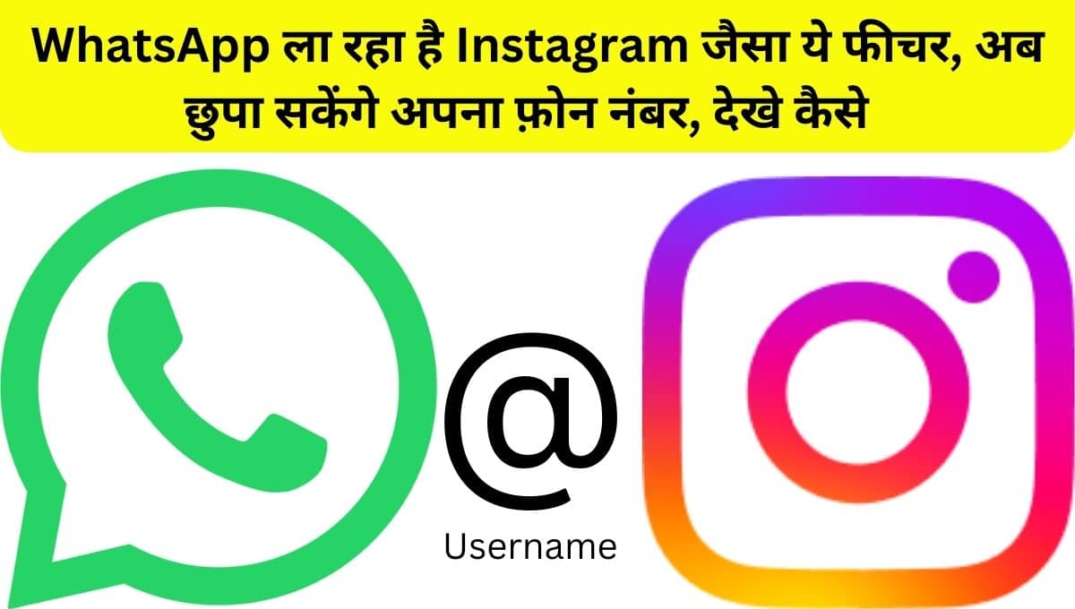 WhatsApp bringing Instagram like Username Feature soon, check details