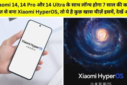 Xiaomi 14, 14 Pro, 14 Ultra to be launched with HyperOS on 26th October, check release date, features, eligible devices