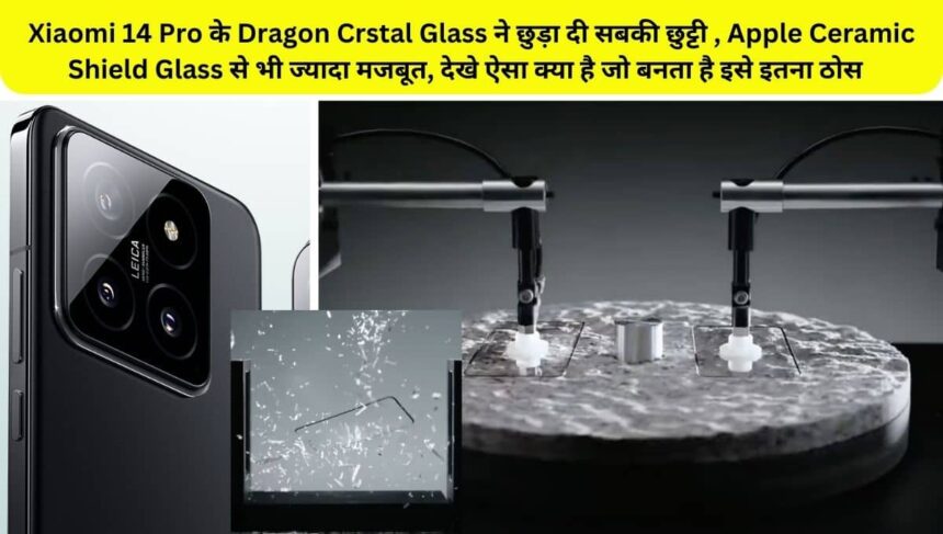 Xiaomi 14 Pro Dragon Crystal Glass Durability, check comparision with Huawei's Kunlun Glass 2, Apple's Ceramic Shield Glass, and Corning's Gorilla Glass Victus 2