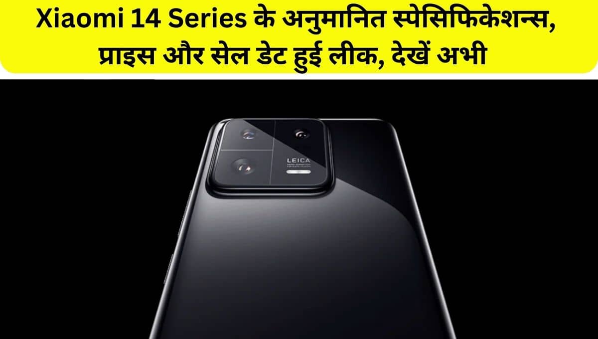 Xiaomi 14 series specificaitons leaked, check expected price and launch date