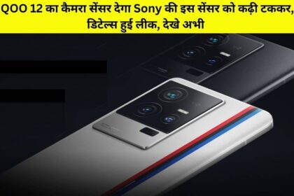 iQOO 12 camera specifications leaked through reliable source, check now