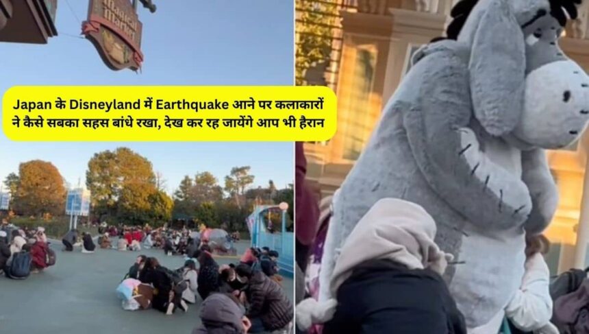 Japan Earthquake Disneyland